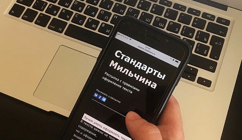 [Redaktoru] Стандарты Мильчина (2021)_0.jpg